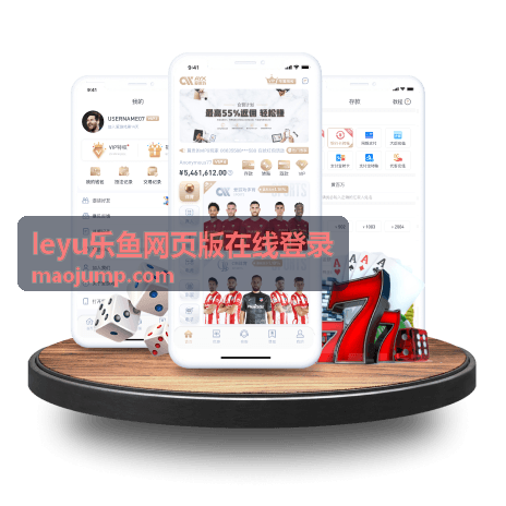 leyu乐鱼网页版在线登录新手帮助